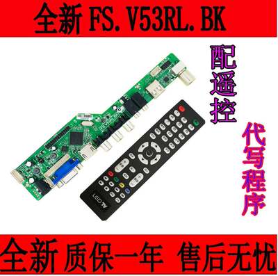 V53 6710万能电视主板代替V56 V59高清HDMI USB TV 万能液晶主板