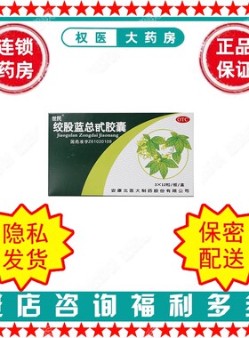 绞股蓝总苷胶囊  世民   60mg*36粒    国药准字Z61020109