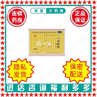 八珍颗粒 立华 3.5g*10袋 国药准字Z33020294