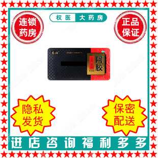 阿胶 东汝   250g   国药准字Z15020775