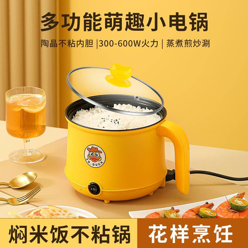 新款高档鸭电煮锅多功小电锅小1.8L属于什么档次？