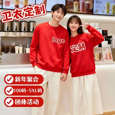 红卫衣logo印字圆领秋冬男女餐饮奶茶店工作服加绒广告衫公司年会