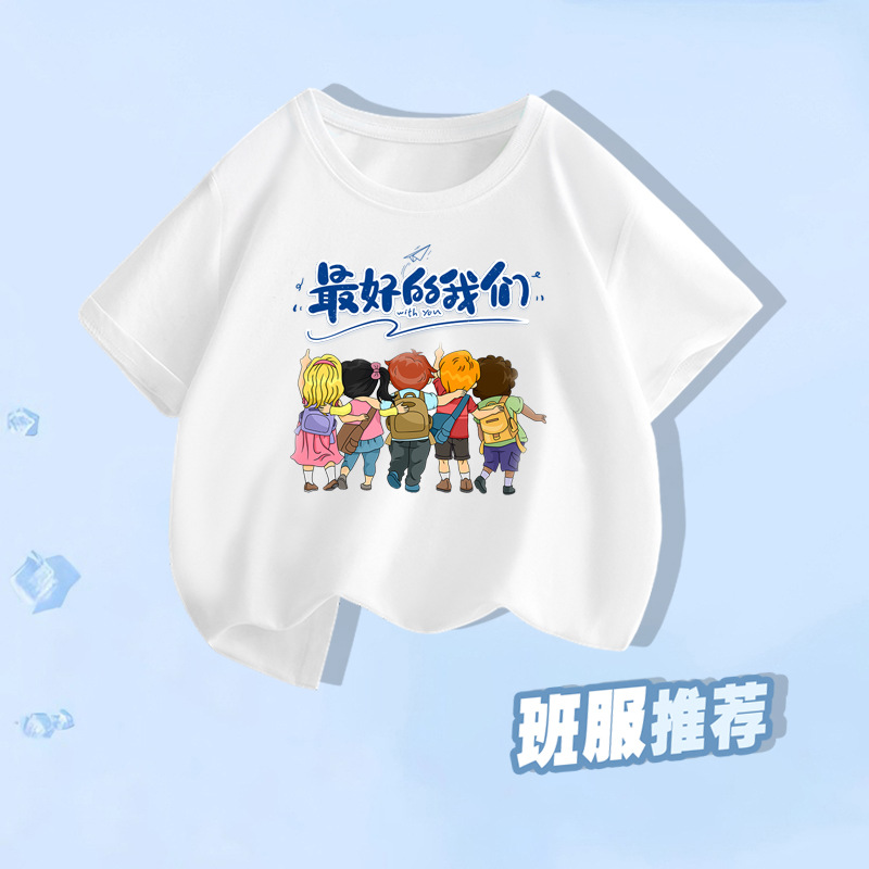 彩色短袖t恤夏季纯棉校园运动会幼儿园六一亲子表演服装大码上衣