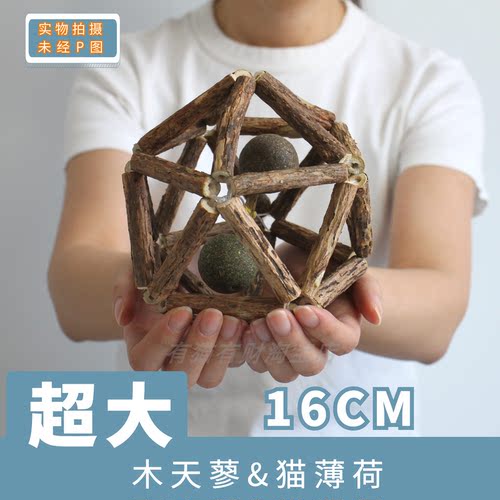 超大木天蓼猫薄荷磨牙棒猫玩具球玲珑球自嗨解闷神器耐咬猫咪用品