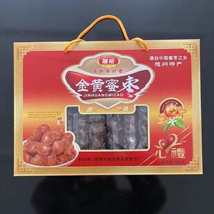 新枣随州蜜枣湖北特产金丝蜜枣干礼盒包装零食硬煲汤煮粥包粽子用