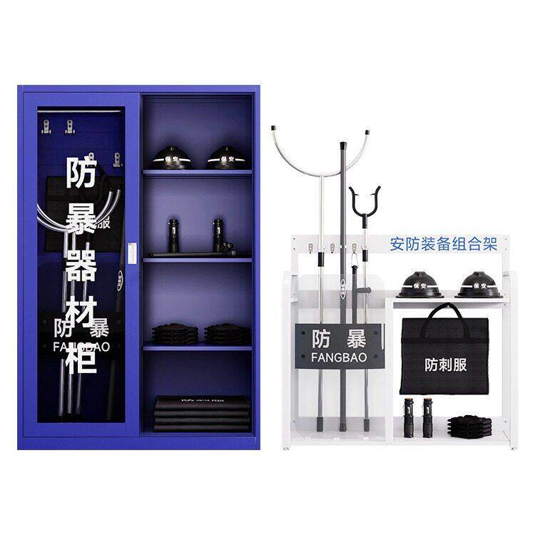 防爆器材柜安保应急工具学校幼儿园保安反恐器械装备柜盾牌钢叉架