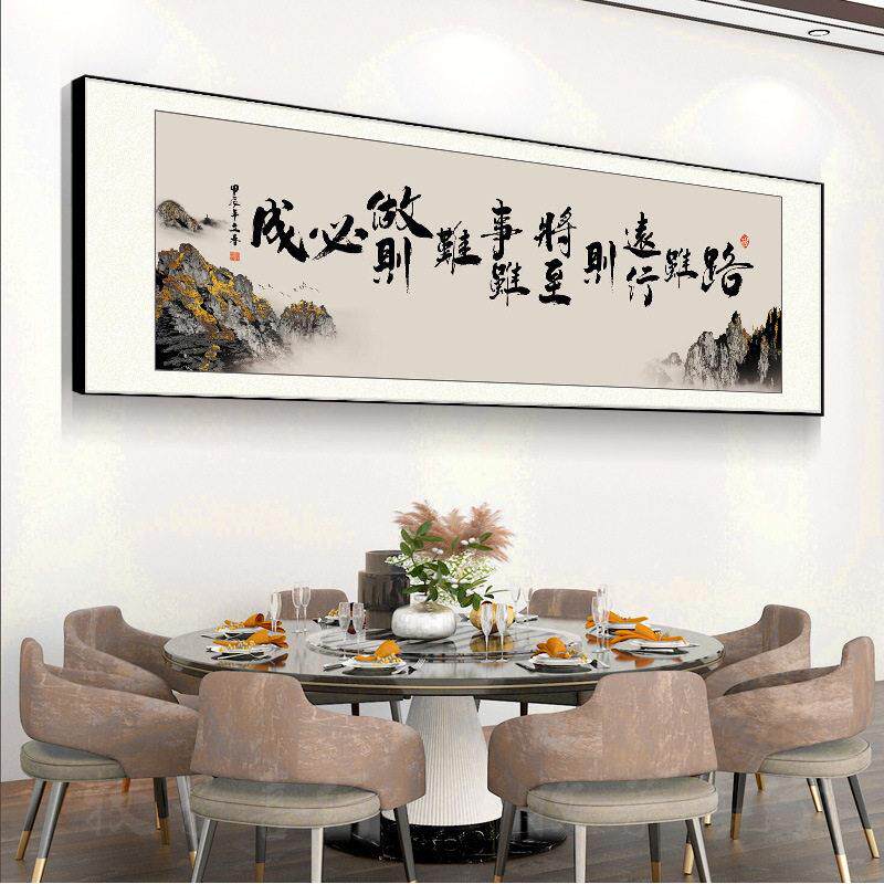 饭店餐厅装饰酒店包厢包间墙面壁画牌匾餐桌背景书法字画中式挂画