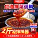 圣恩红油拌菜料商用四川凉拌菜调料口水鸡辣椒油油泼辣子凉面凉皮