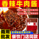 圣恩香辣牛肉酱商用餐饮商用批发装 拌面拌饭火锅蘸料串串专用酱料
