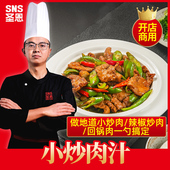圣恩小炒酱商用炒牛肉炒回锅肉调料炒河粉炒面酱料开店商用小炒汁