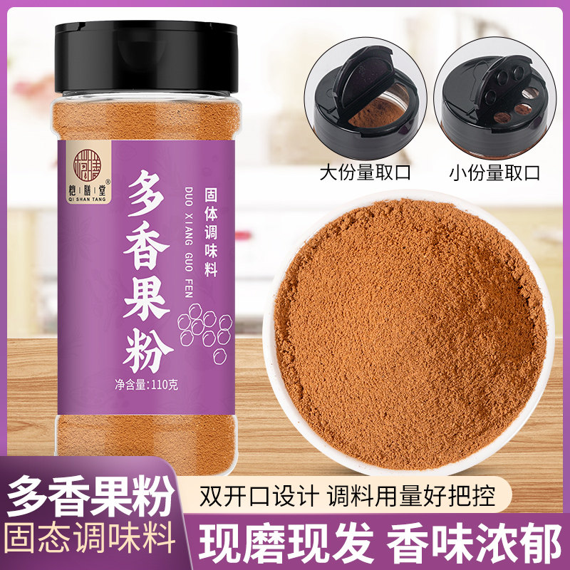 多香果粉 众香子粉 众香果甘椒西餐调料 牙买加胡椒110克 罐装