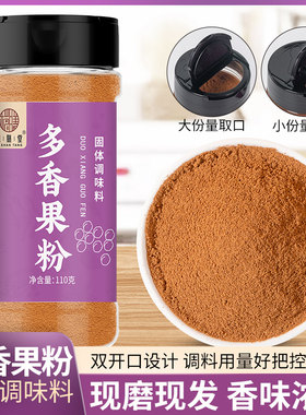 多香果粉 众香子粉 众香果甘椒西餐调料 牙买加胡椒110克 罐装