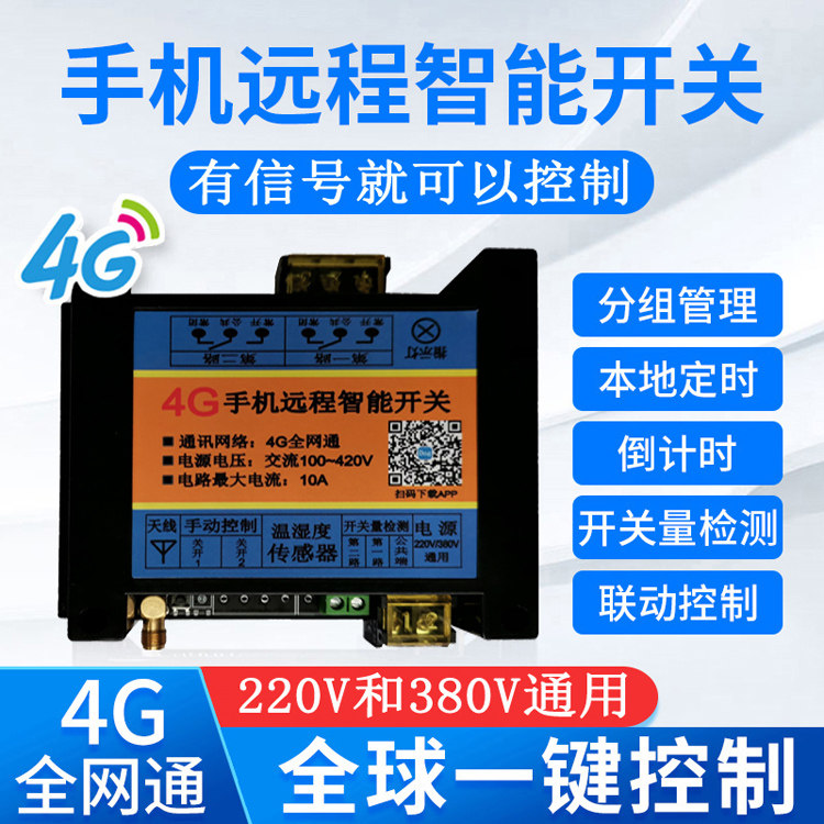 12v控制器宽电压厂家直销