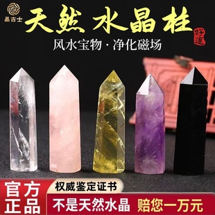 天然白水晶柱原石摆件家居办公客厅卧室乔迁送礼水晶净化磁场能量