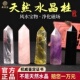 天然白水晶柱原石摆件家居办公客厅卧室乔迁送礼水晶净化磁场能量