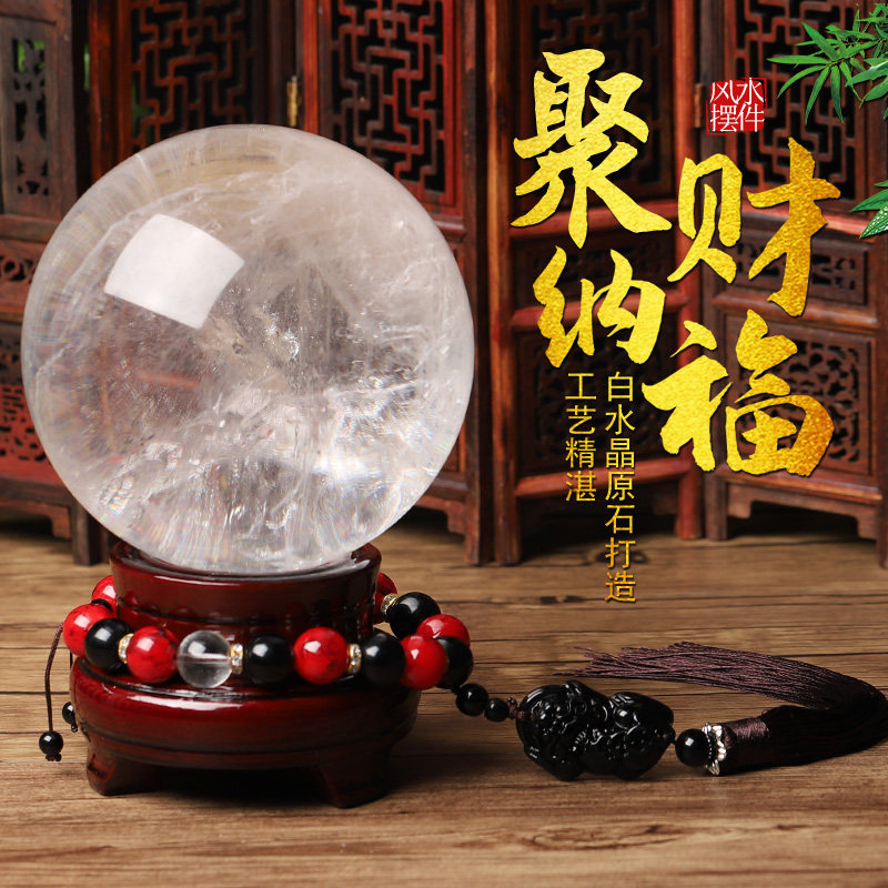 净体级天然白水晶球原石打磨