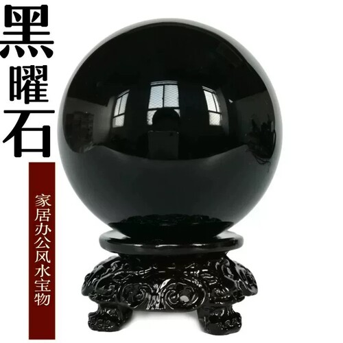 天然黑曜石摆件原石水晶球风水桌面手把件防小人石头熔炼黑耀石