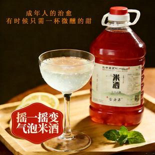 非遗雷老弟红曲酒原味低度/高度甜/不甜农家自酿糯米酒水酒醪糟