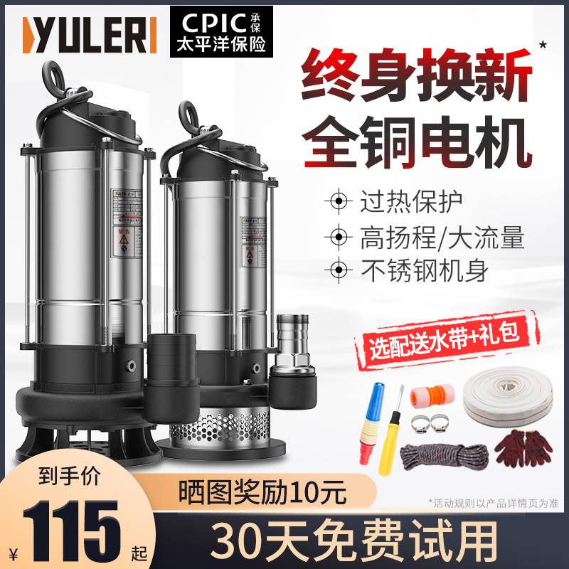 潜水泵220v小型污水泵家用抽水泵大流量农用抽水机灌溉排污高扬程