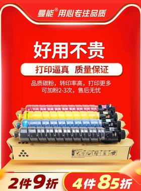 适用理光MP C3503C粉盒C3003碳粉c3504 MP C3004exSP C5503SP C60