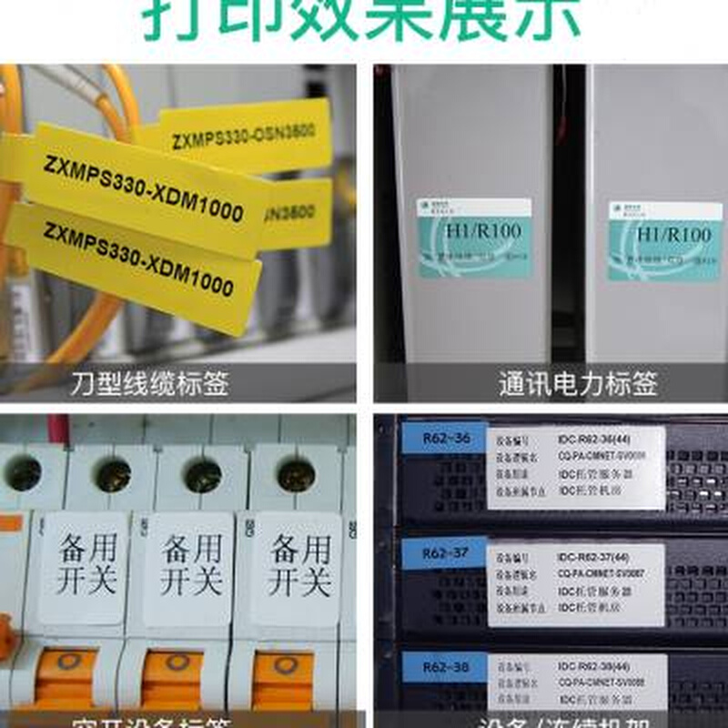 璞趣AQ20线缆标签印表机小型可携式热敏不乾胶贴纸线标机智能蓝牙