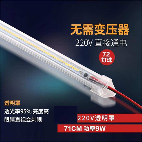 橱窗灯厨房灯硬灯条套件 铝材条形C货架灯展示柜亮装饰灯柜台橱柜