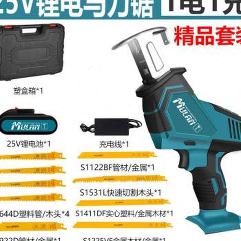 极速新品钢锯条锯片切肉电动工具锯条锂电往复锯便捷家用便携式水