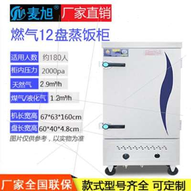 蒸饭柜商用蒸馒头米饭机小型燃气蒸饭箱全自动220电蒸柜家用蒸箱