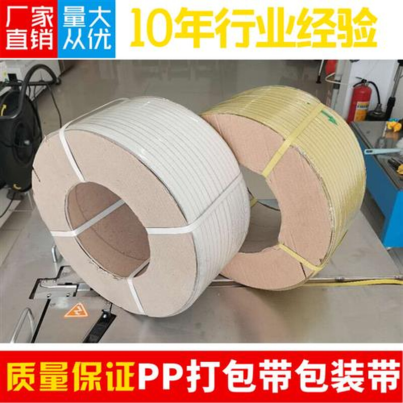 新品新品PP打包带塑料捆扎r带半自动机用全塑料彩色捆绑热熔包装