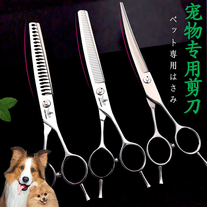 专业宠物剪刀打薄弯牙剪弯鱼骨蓬蓬自然剪狗狗美容理发修毛包圆