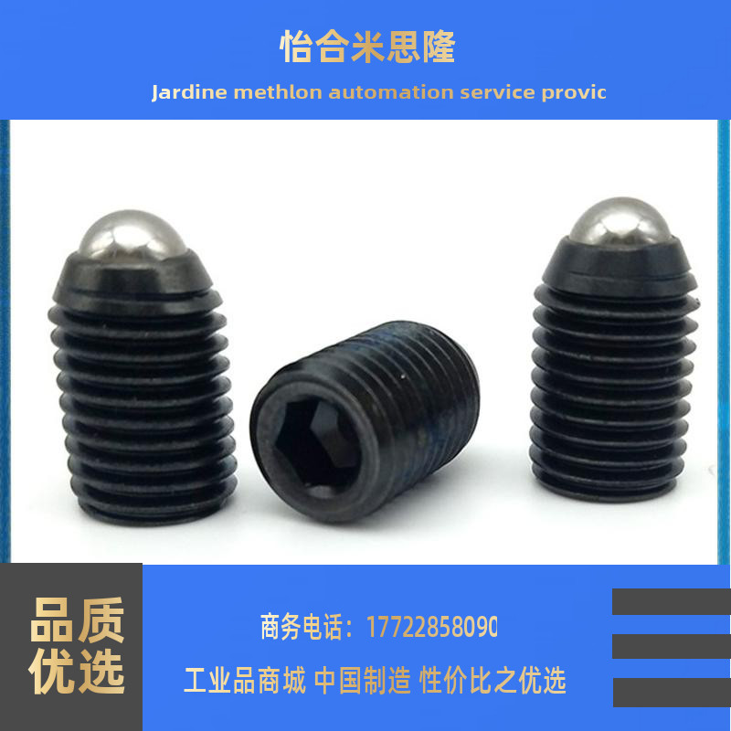 C-BPES3 4 5 6 8 10一字槽球头柱塞 定位弹珠 波珠螺丝 弹弓销