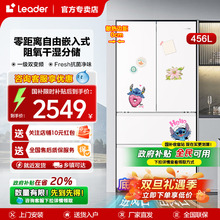 海尔出品法式冰箱多门十字对开门456升家用超薄零嵌入一级leader