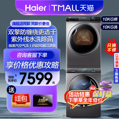 Haier/海尔热泵式10KG