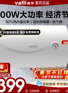 华帝电热水器家用节能40/50/60L储水式洗澡速热卫生间出租房YP09