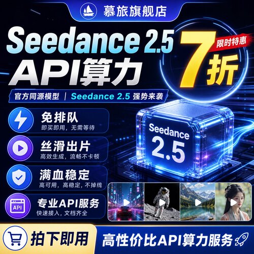 Seedance2.5/Seedance2.0支持人脸视频大模型企业Api接口服务豆包