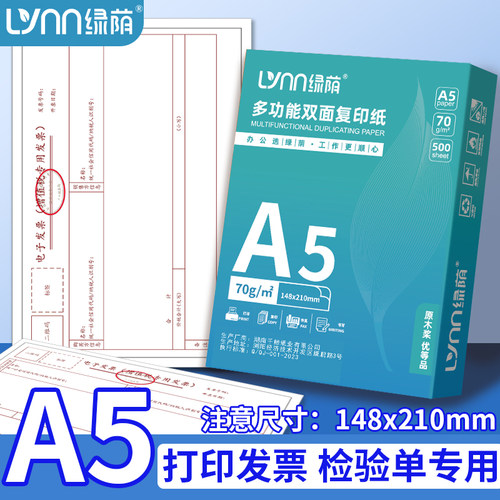 同级500张整包质量保障高白度A5