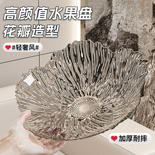 轻奢高档客厅茶几【水果盘】