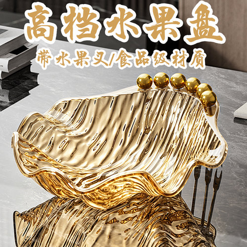 2026新款家用带叉精致水果盘