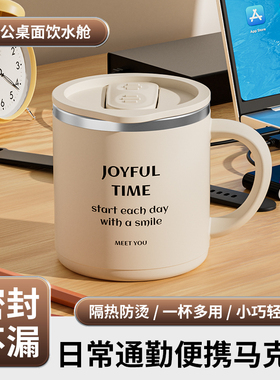 316不锈钢马克杯带盖杯子家用喝水冲泡杯办公室保温茶缸咖啡杯