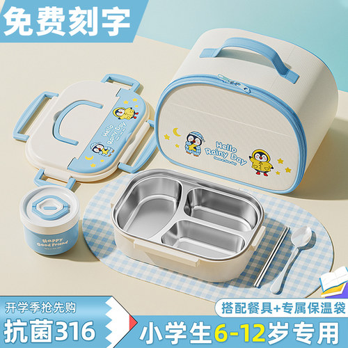 小学生316不锈钢保温分格饭盒
