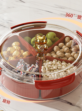 2025新款干果盘乔迁之喜零食摆放盘果盘客厅茶几家用密封红糖果盒
