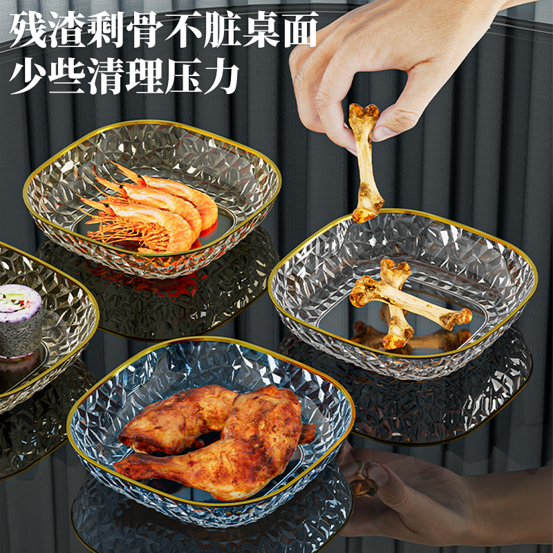 吐骨碟家用食品级桌面垃圾盘吐骨头盘碟餐桌骨碟渣盘收纳水果碟子