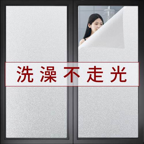 透明人防窥浴室不光窗户磨砂