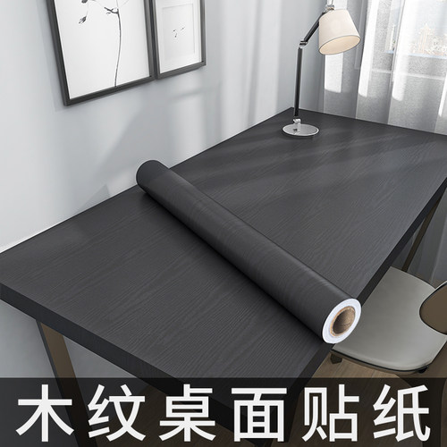 黑色贴纸壁防水自粘柜子翻新