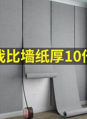 亚麻墙布自粘卧室2023新款