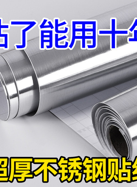 拉丝纸加厚金属防水银色面贴
