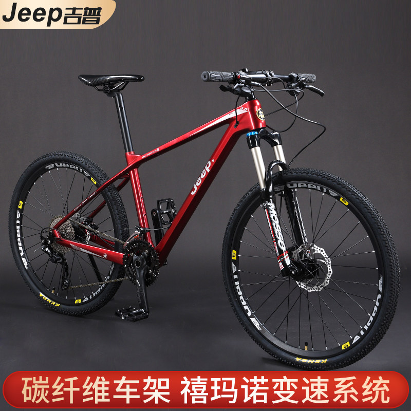 jeep山地自行车碳纤维车架禧玛诺变速越野油刹前后双碟刹减震单车