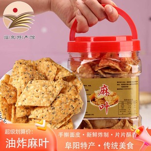 油炸麻叶子罐装 蕉叶子馓子麻油散子金丝休闲零食安徽阜阳临泉特产