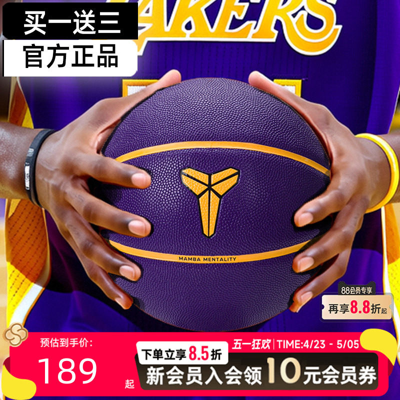 Nike耐克篮球KOBE签名款官方正品科比7号球新款室内外比赛训练球