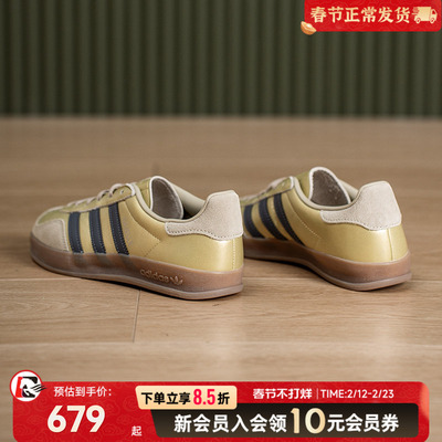 阿迪达斯三叶草GAZELLEINDOOR复古运动板鞋女款休闲鞋